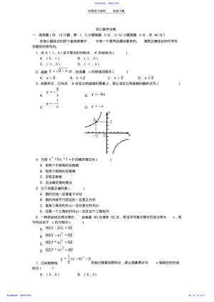 2022年三明市初三数学试卷 .pdf