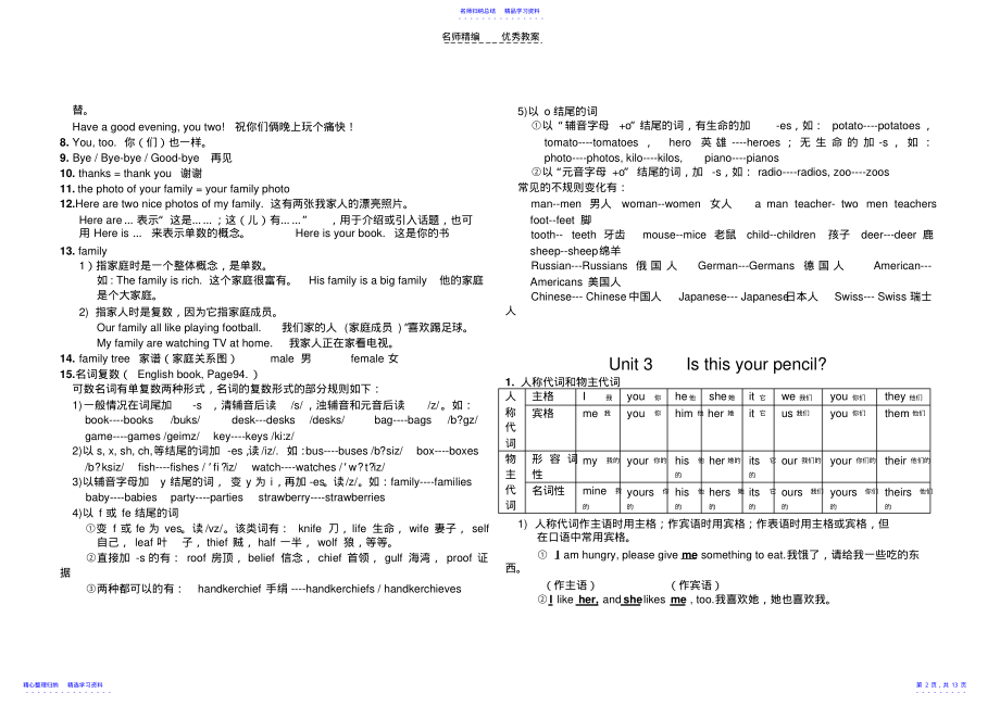 2022年七年级英语复习教案上 .pdf_第2页