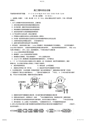 2022年江西省高三理综试卷含答案 .pdf