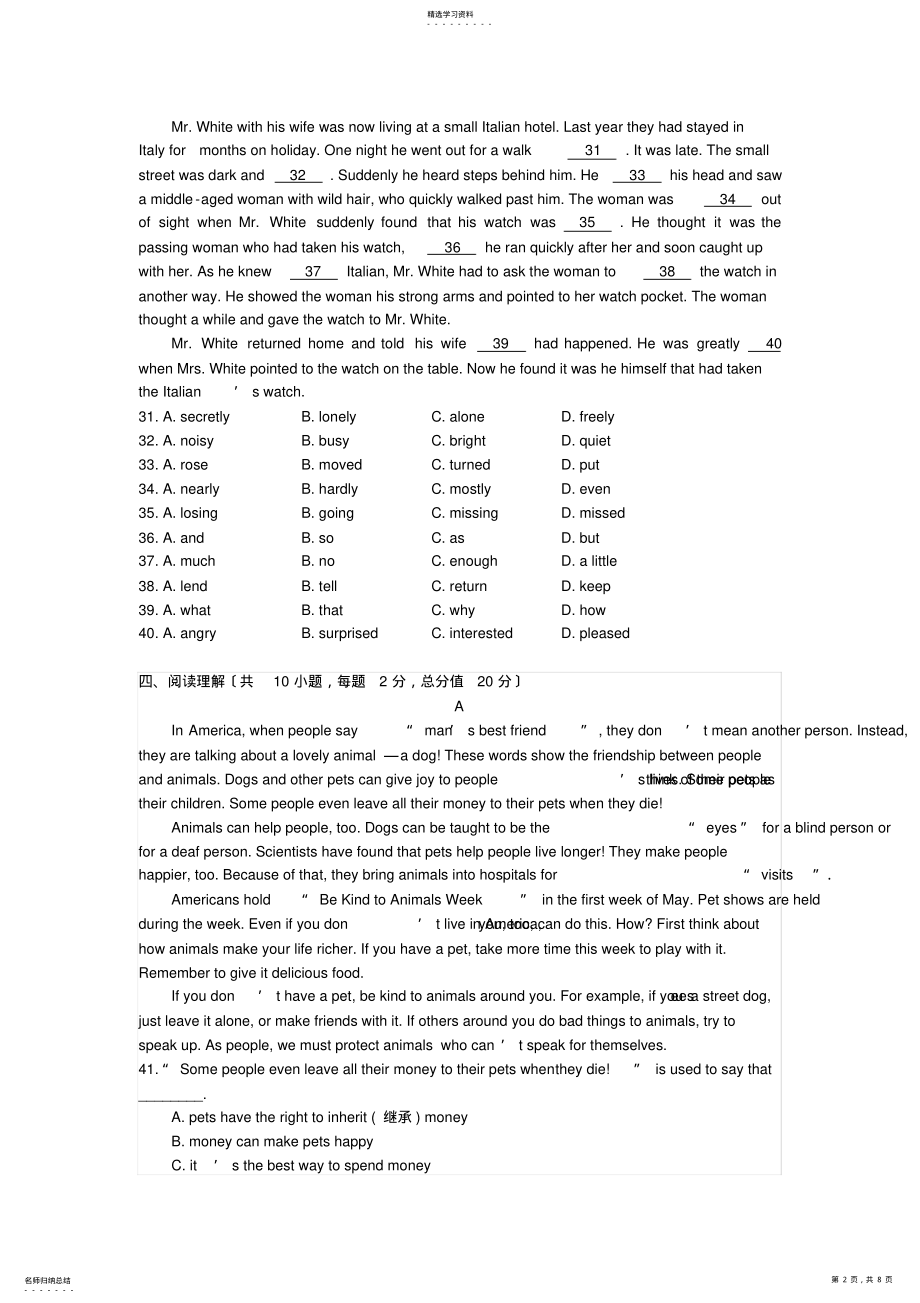 2022年江苏省常州正衡中学2016-2017学年八年级下学期期中考试英语试题 .pdf_第2页