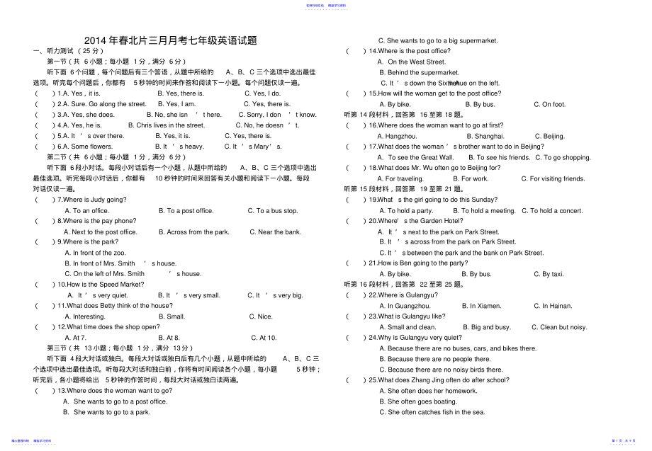 2022年七年级英语月考试题 .pdf_第1页