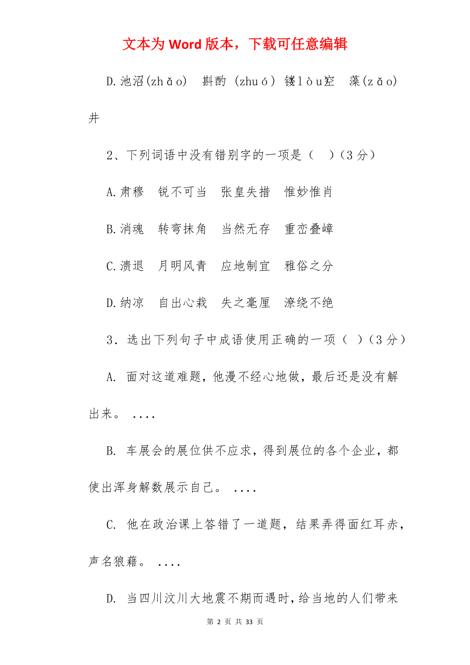 达标测试卷答案.docx_第2页