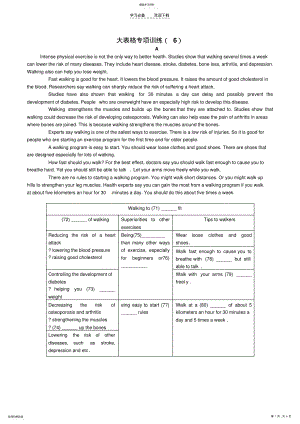 2022年江苏省高考英语任务型阅读专项训练 .pdf