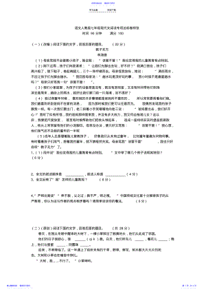 2022年七年级语文上册课外阅读专项训练 .pdf