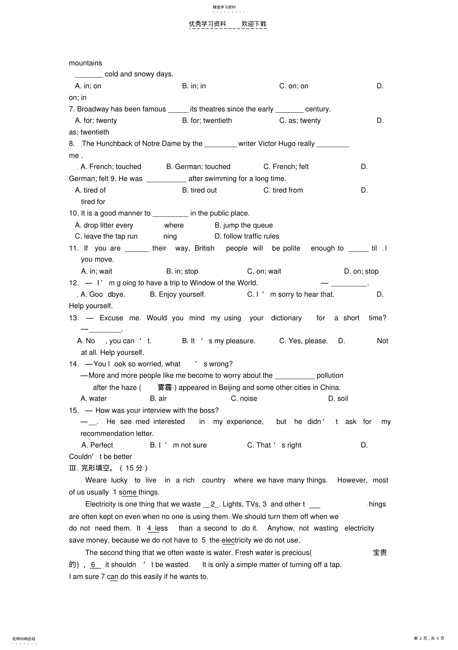 2022年江苏省永丰初级中学八年级英语下学期期末复习作业牛津版 .pdf_第2页