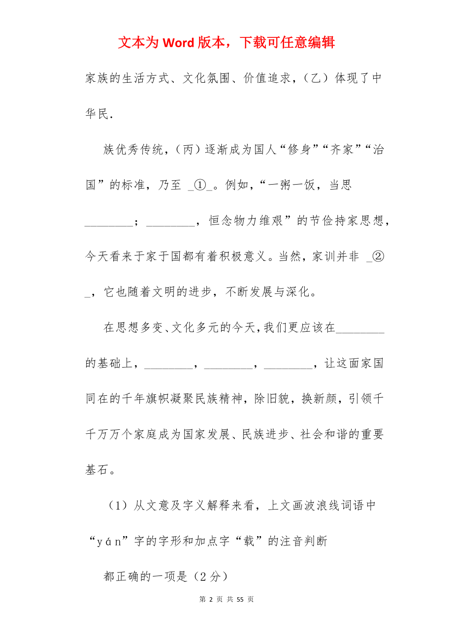 我们仨阅读答案.docx_第2页