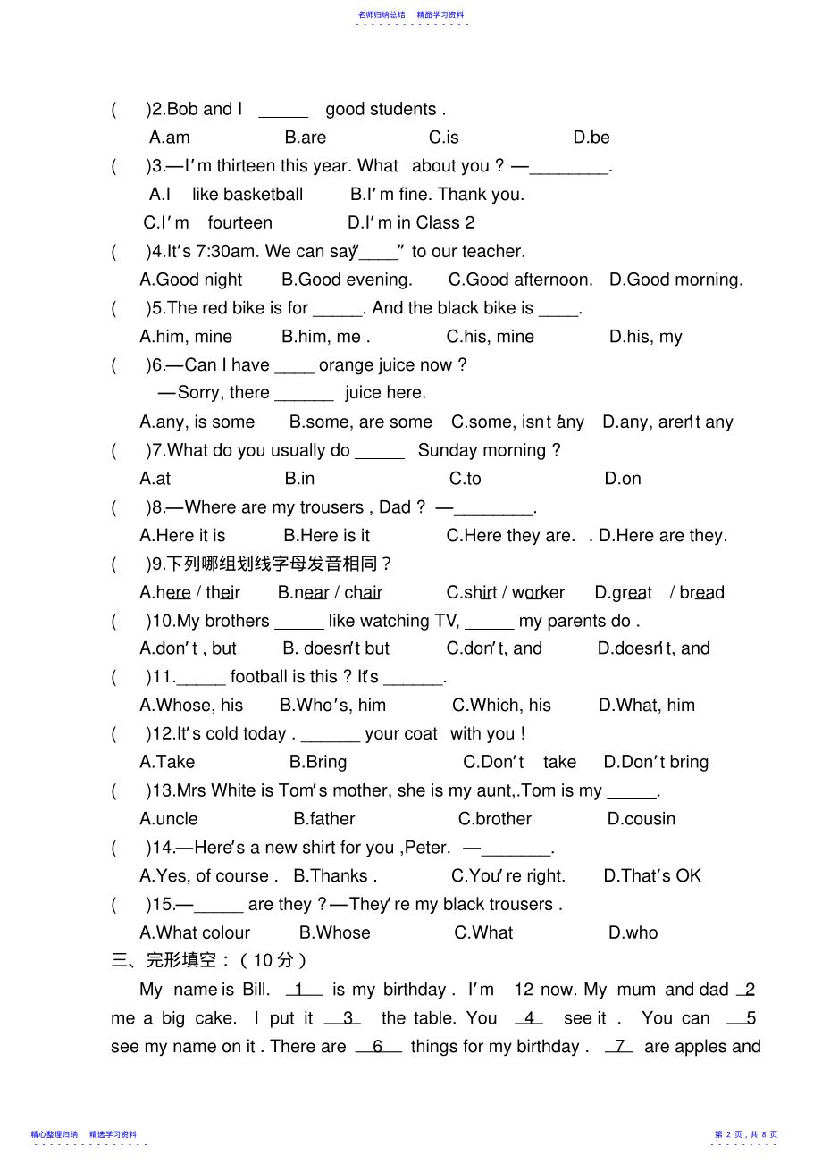 2022年七年级英语期中调研试卷 .pdf_第2页