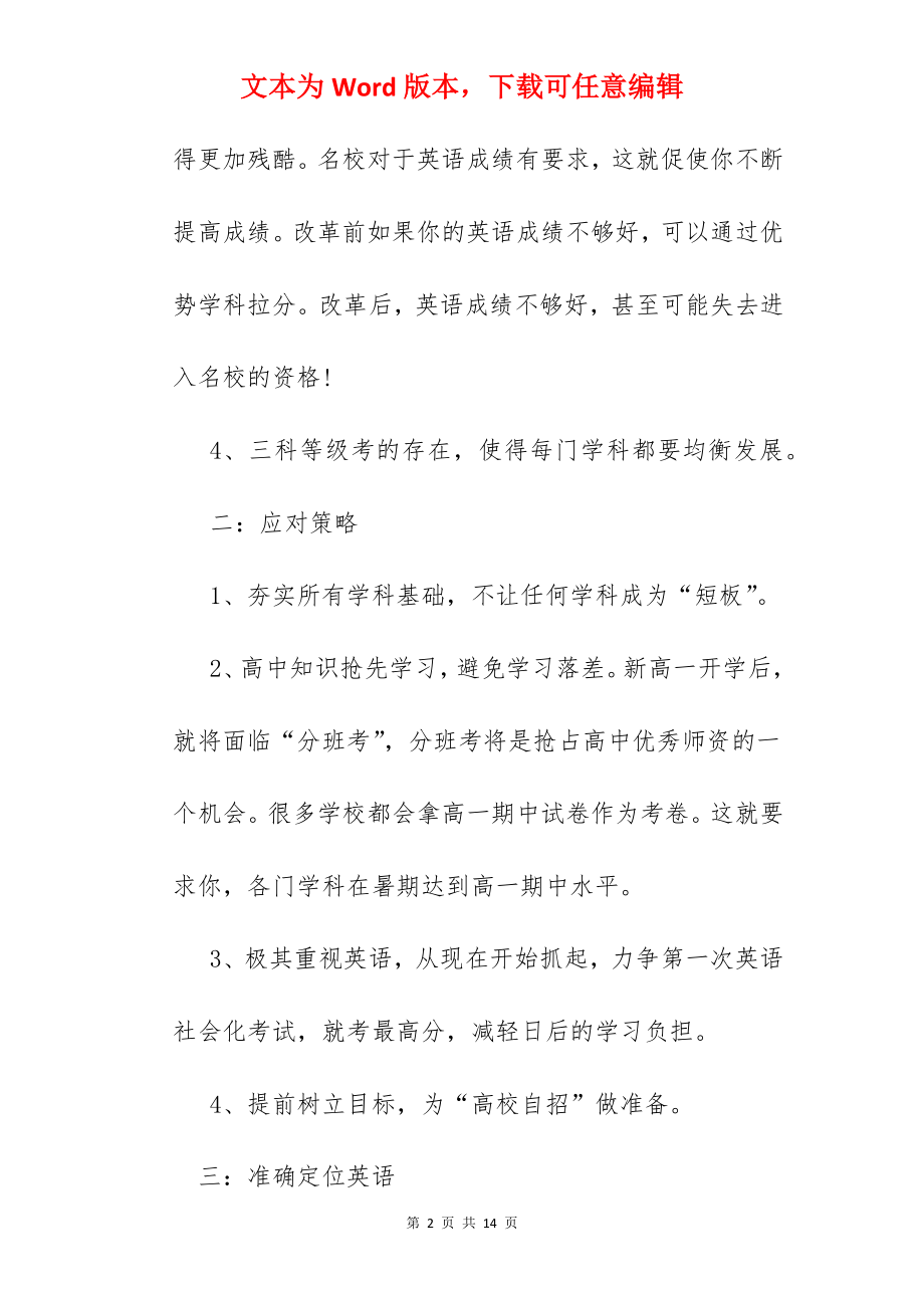 2022年高考各科成绩.docx_第2页