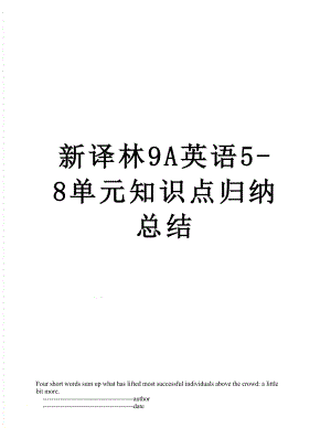 新译林9A英语5-8单元知识点归纳总结.doc