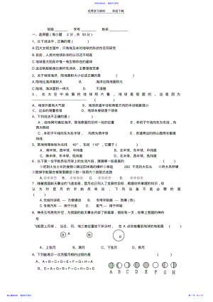 2022年七年级第三章单元测试卷 .pdf