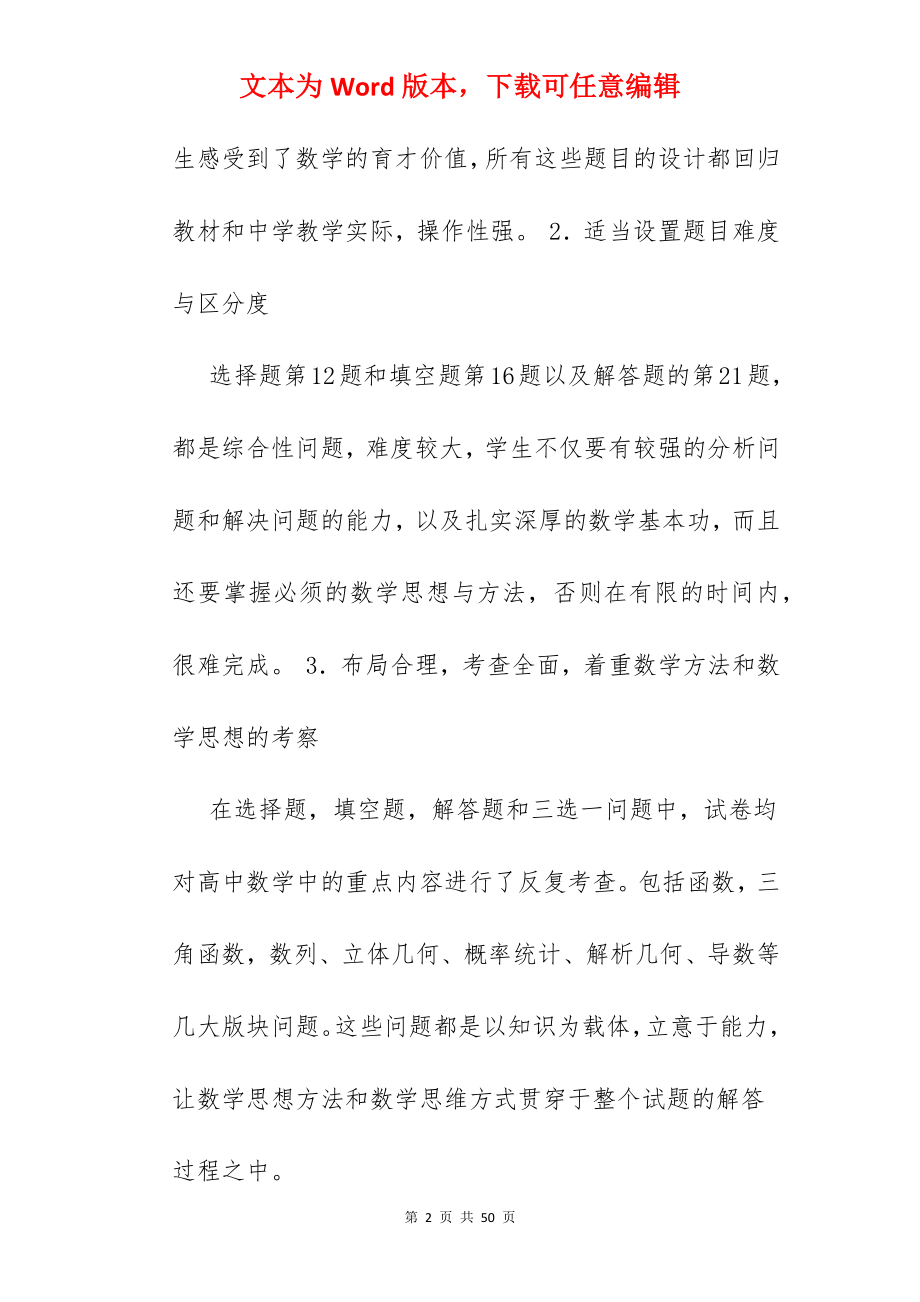 四年级英语教学视频.docx_第2页