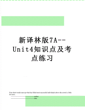 新译林版7A--Unit4知识点及考点练习.doc