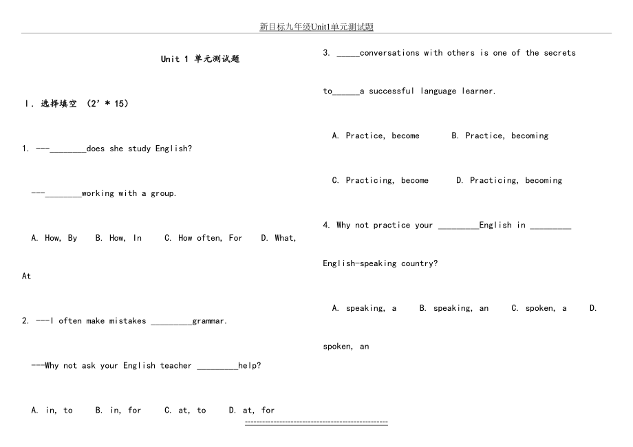 新目标九年级Unit1单元测试题.doc_第2页