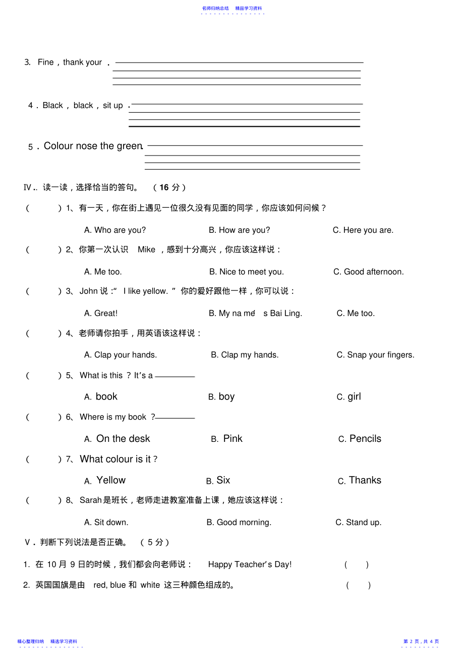 2022年三年级英语上册竞赛试题 .pdf_第2页