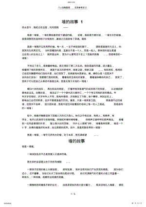 2022年河北中考优秀作文 .pdf