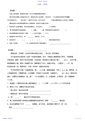 2022年三年级语文阅读练习 .pdf