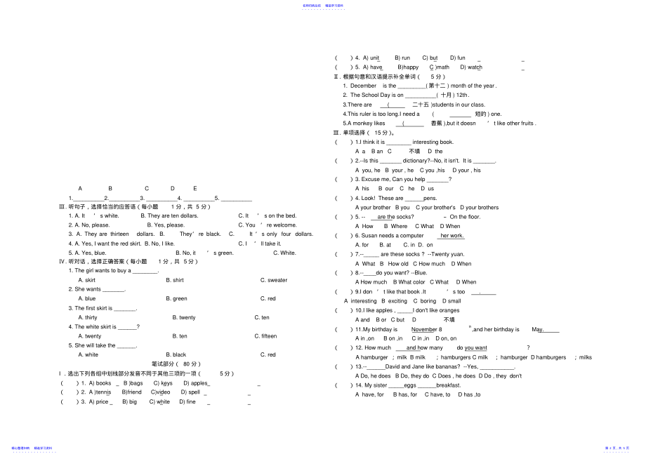 2022年七年级英语第三次月考 .pdf_第2页