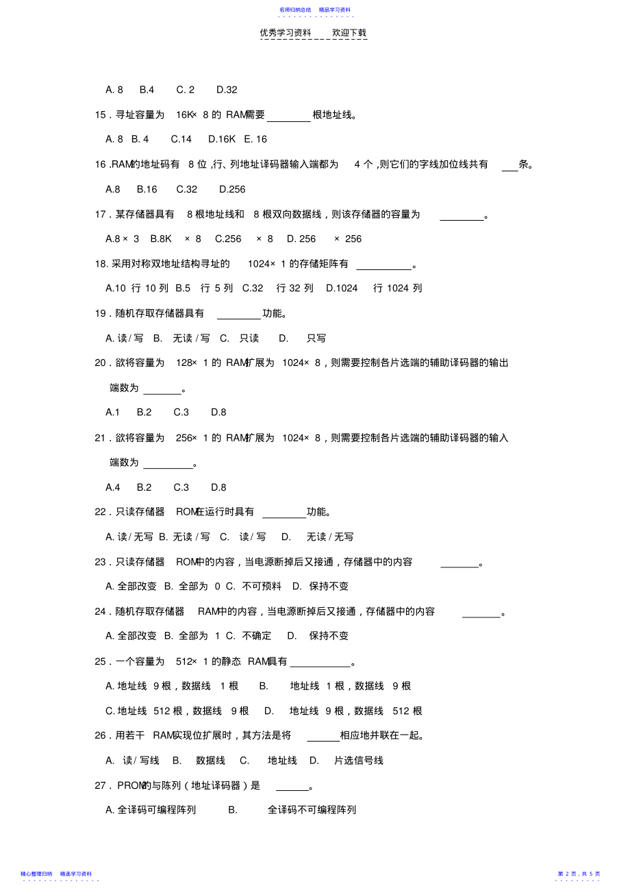 2022年万里学院-数字电子技术基础-第六章习题及参考答案 .pdf_第2页