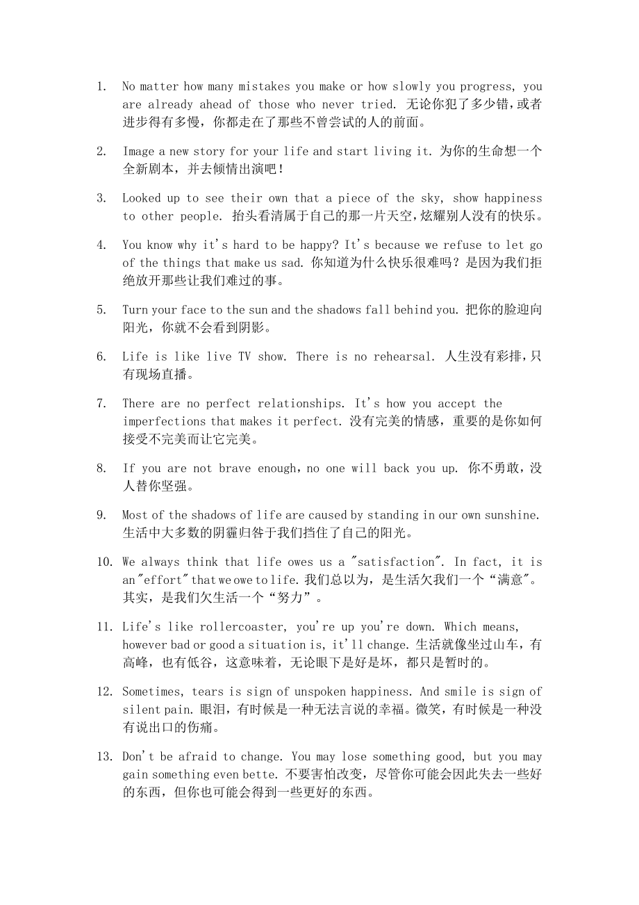 创作文案文稿资料经典励志情感鸡汤语录系列大全 英文语录003.docx_第1页