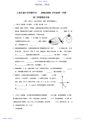 2022年上学期摸底检测试题 .pdf