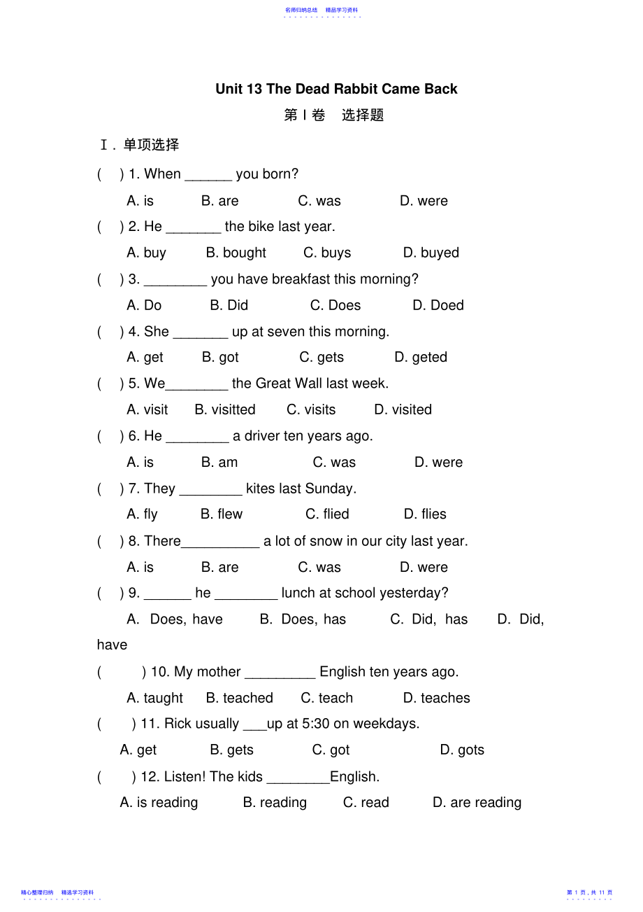 2022年七年级英语TheDeadRabbitCameBack同步检测 .pdf_第1页