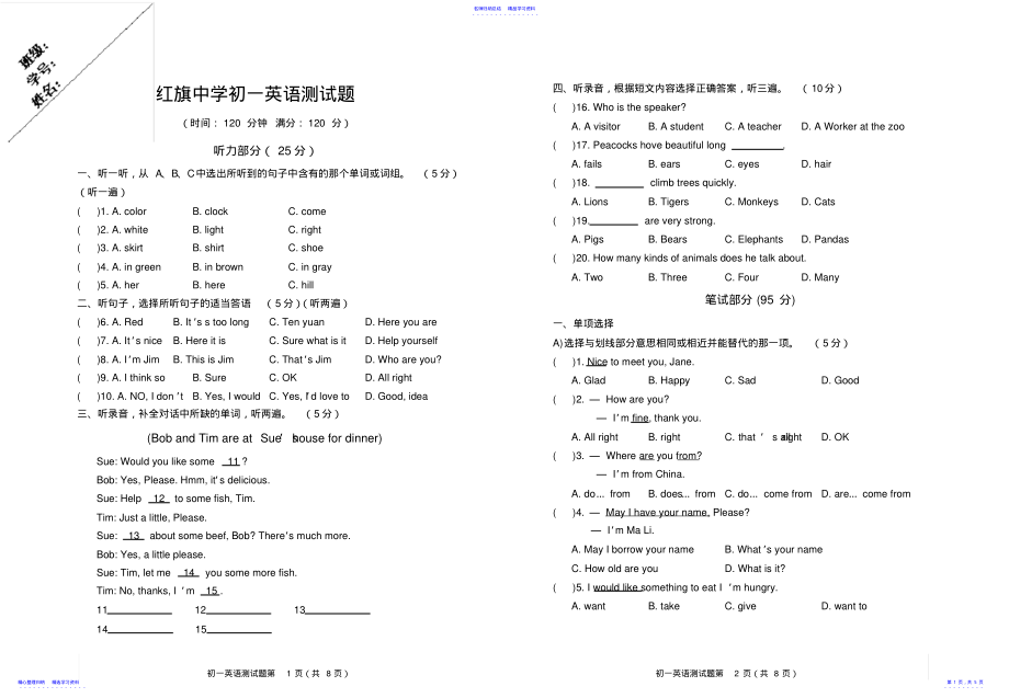 2022年七年级英语期末测试题 2.pdf_第1页