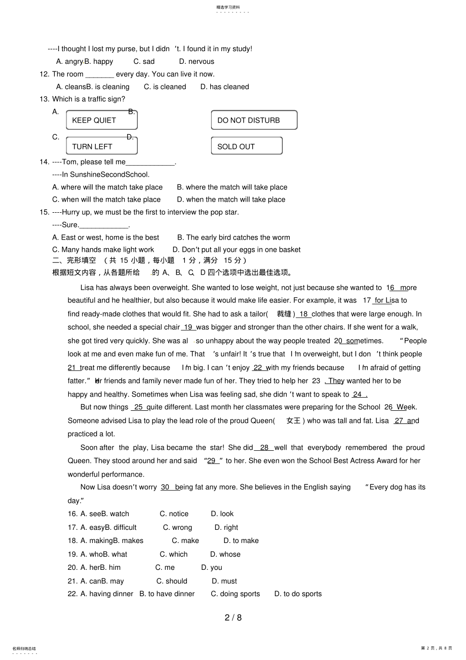 2022年江苏省徐州市中考英语试题 .pdf_第2页