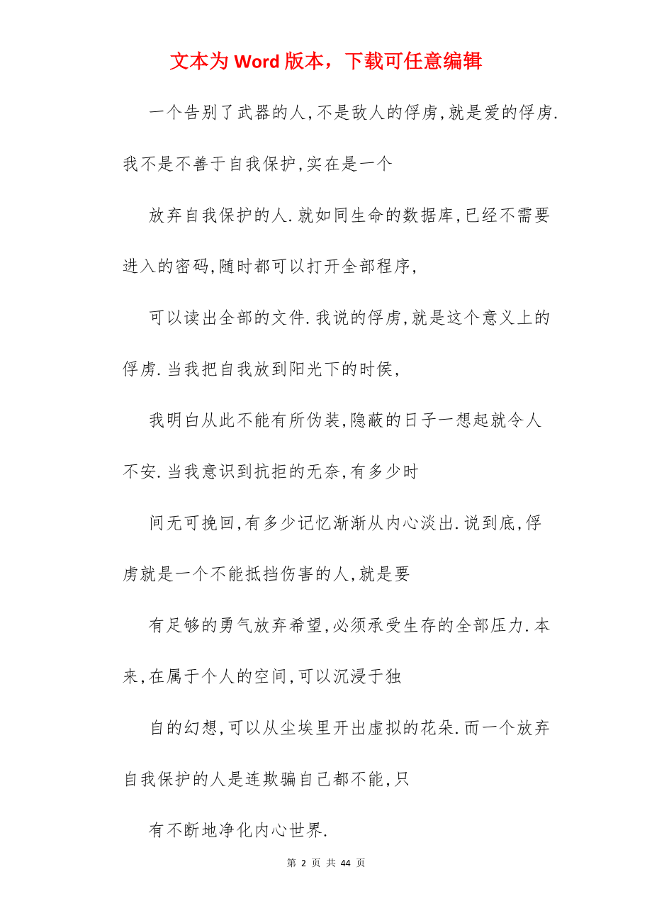 三年级读书心得200字.docx_第2页