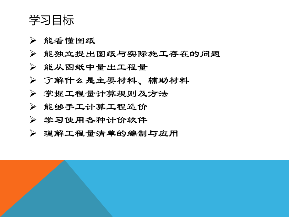 给排水、通风空调定额学习培训ppt课件.pptx_第2页