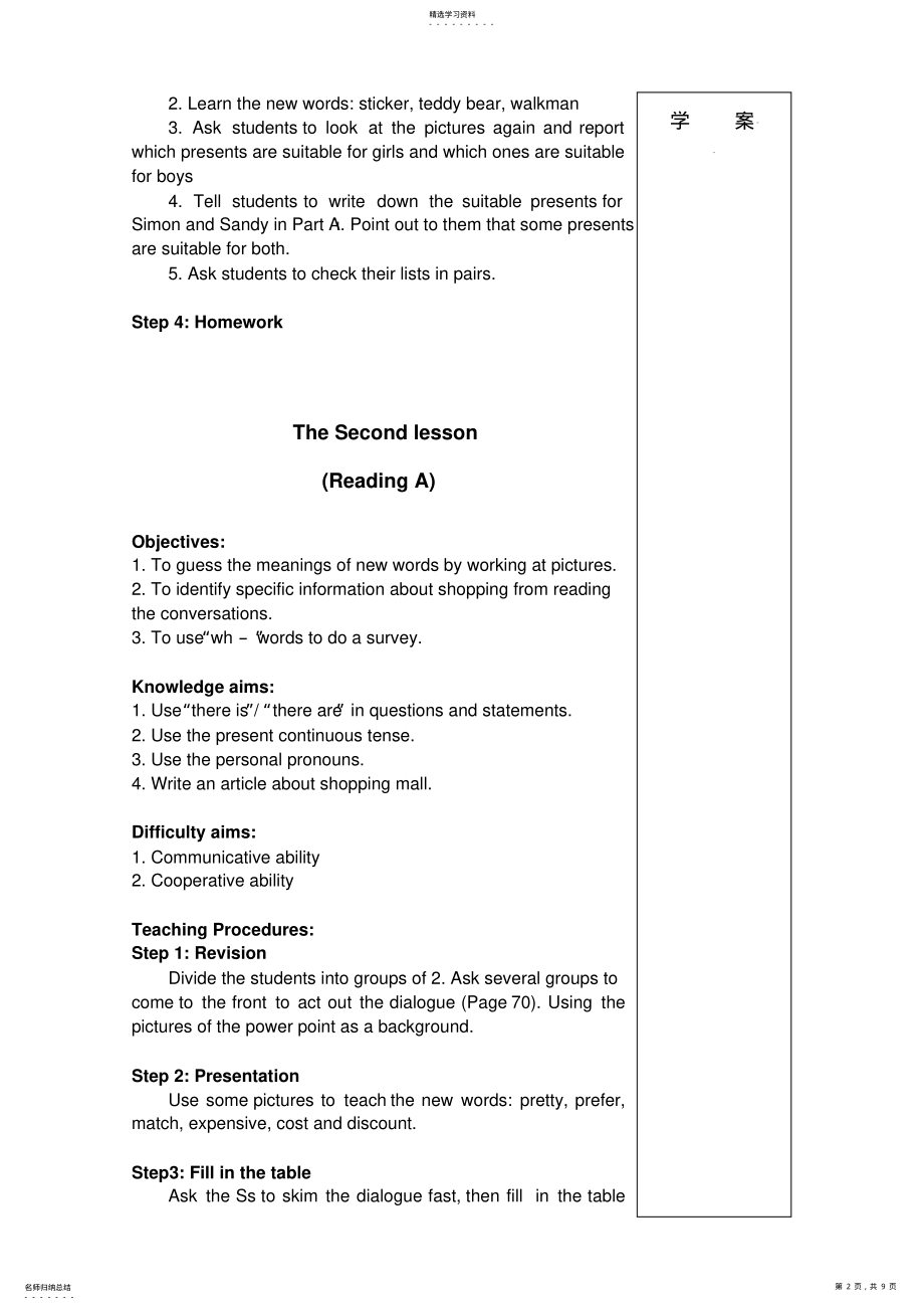 2022年江苏地区牛津初中英语学科7Aunit5Goingshopping教案新课标 .pdf_第2页