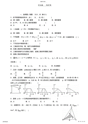 2022年沪科版八年级数学上册期中测试题 .pdf