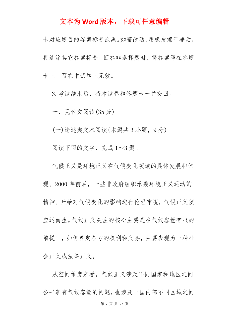 2022广东高考各科成绩.docx_第2页