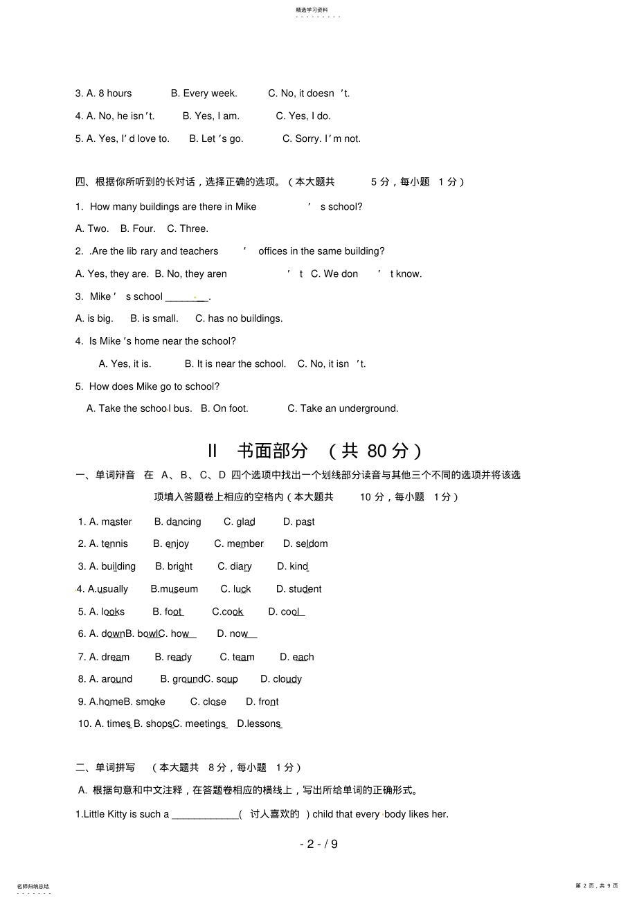 2022年江苏省无锡市北塘区七级上学期期中考试英语试题 .pdf_第2页