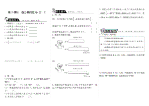 小学6年级数学练习 7.3百分数的应用（三）（1）·数学北师大版六上-步步为营.pdf