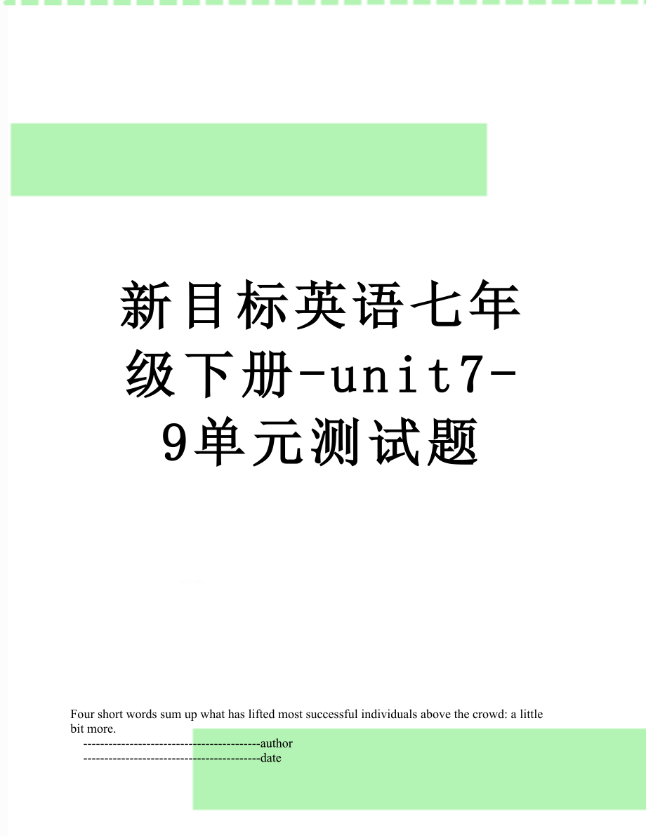 新目标英语七年级下册-unit7-9单元测试题.doc_第1页