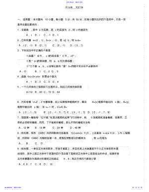 2022年三维设计高考数学二轮专题复习课件第一部分 .pdf