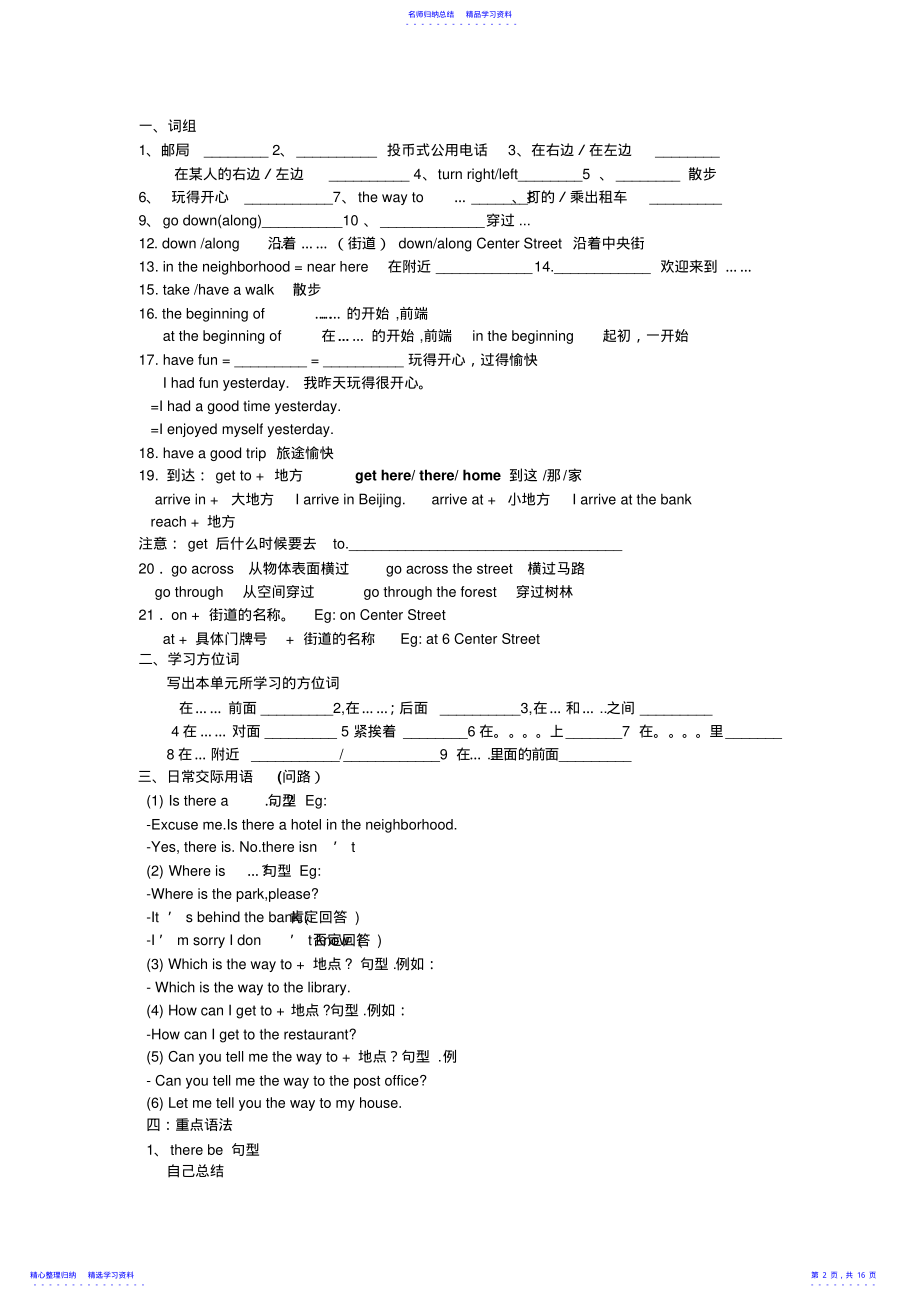 2022年七年级英语下册单元复习题 .pdf_第2页