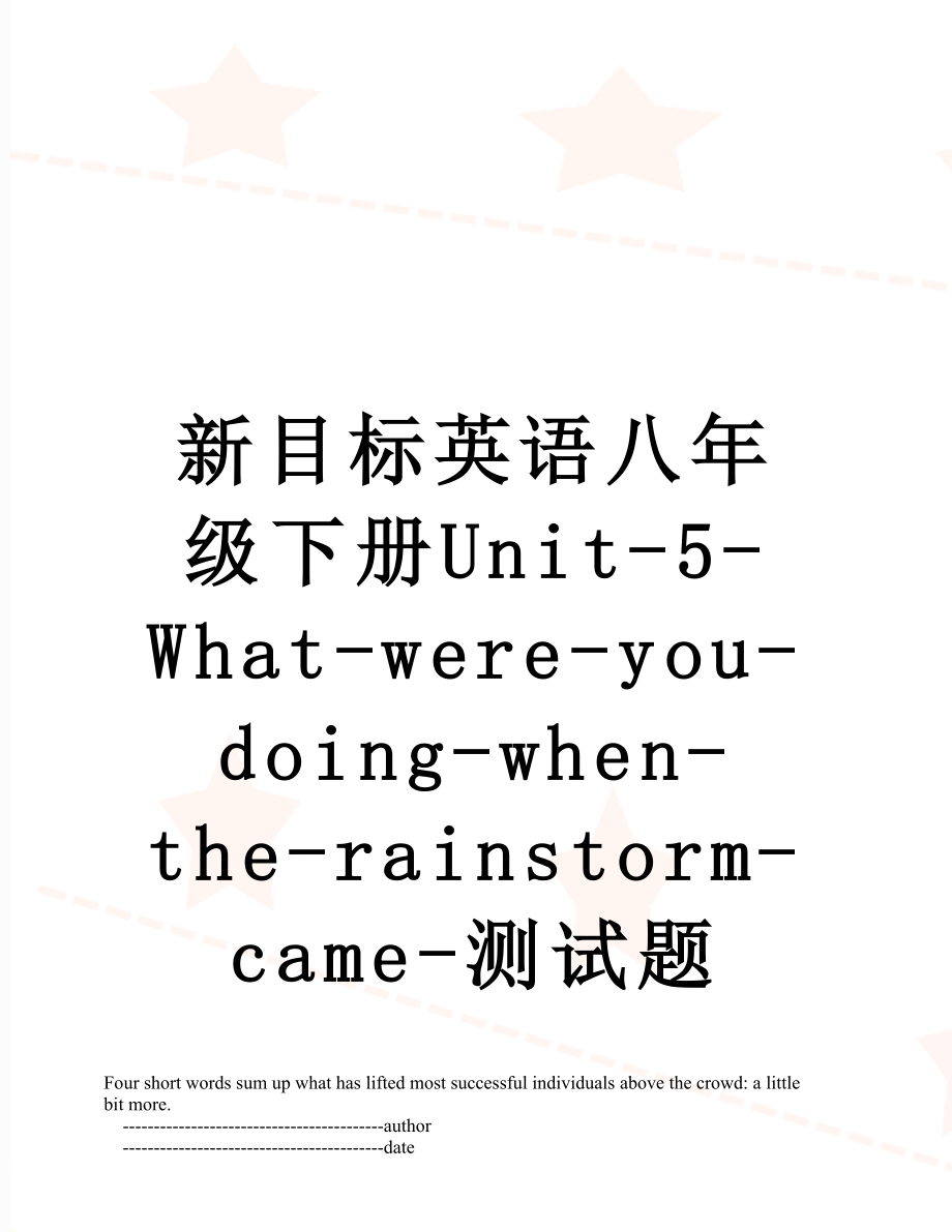 新目标英语八年级下册Unit-5-What-were-you-doing-when-the-rainstorm-came-测试题.doc_第1页