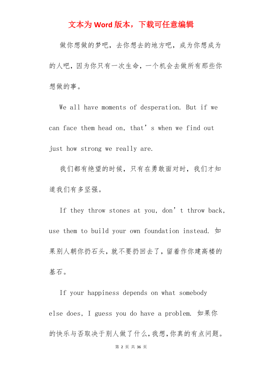 唯美英语句子.docx_第2页