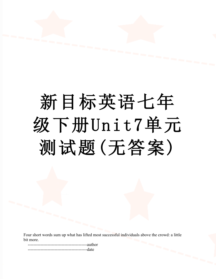 新目标英语七年级下册Unit7单元测试题(无答案).doc_第1页