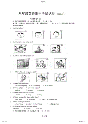 2022年江苏省无锡市惠山区八级上学期期中考试英语试题 .pdf