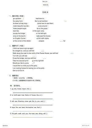 2022年江苏省永丰初级中学七年级英语下册Unit4Findingyourway知识点复习牛津版 .pdf