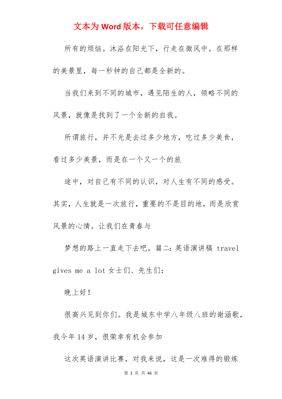 英语演讲介绍一本书.docx_第2页