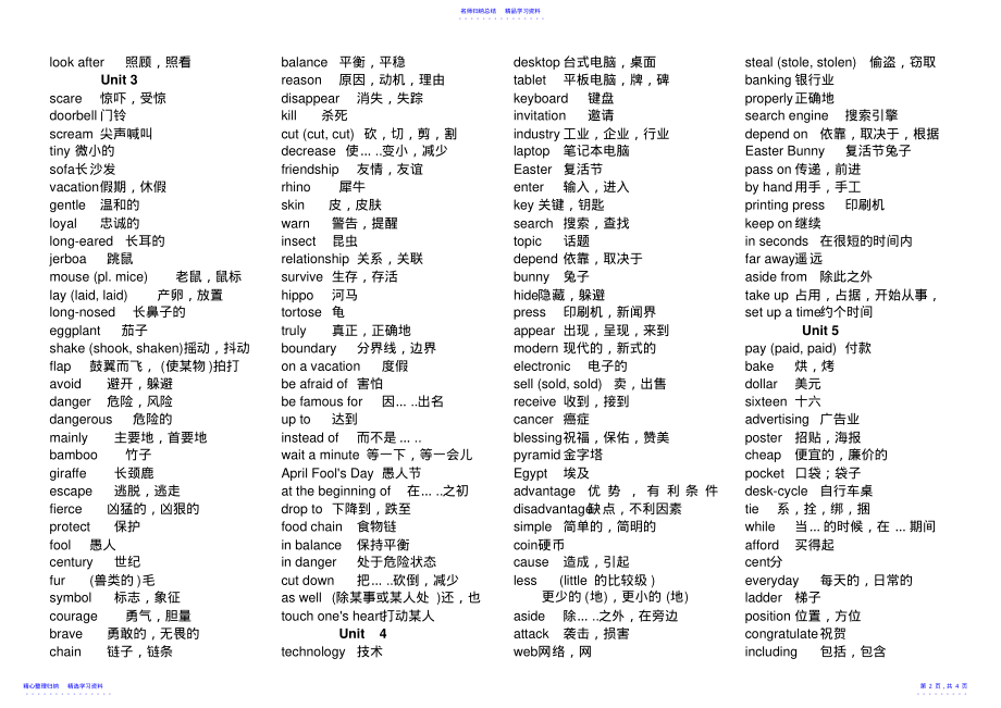 2022年七年级英语下册单词 .pdf_第2页