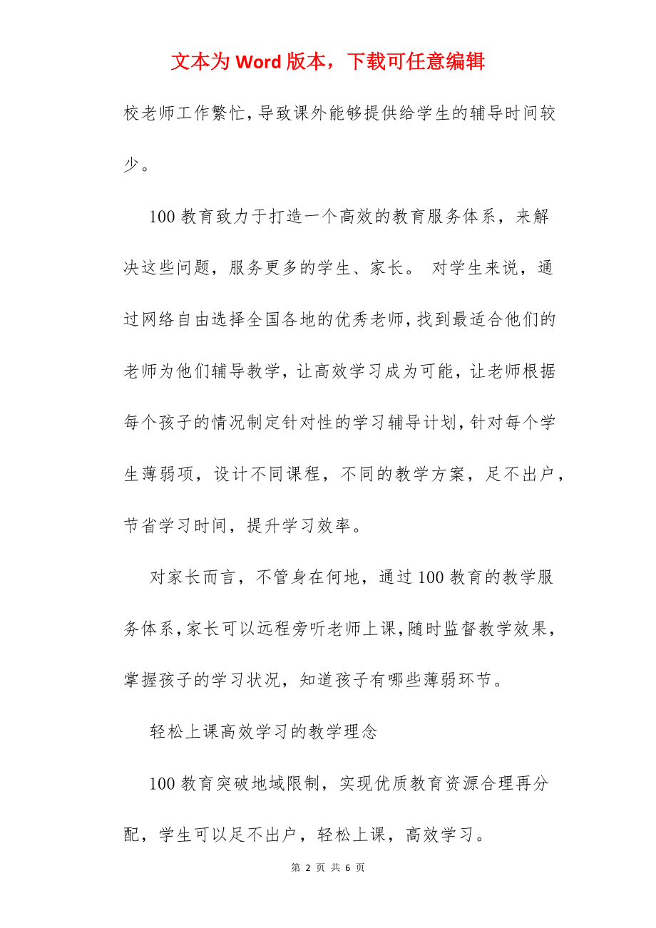 内蒙古高考录取分数线.docx_第2页