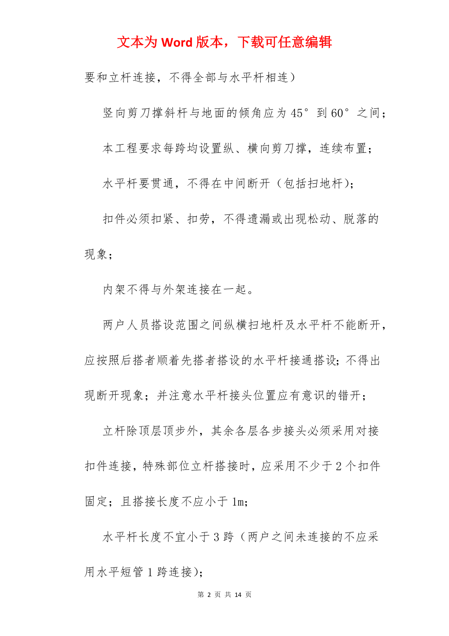 支撑工作总结.docx_第2页