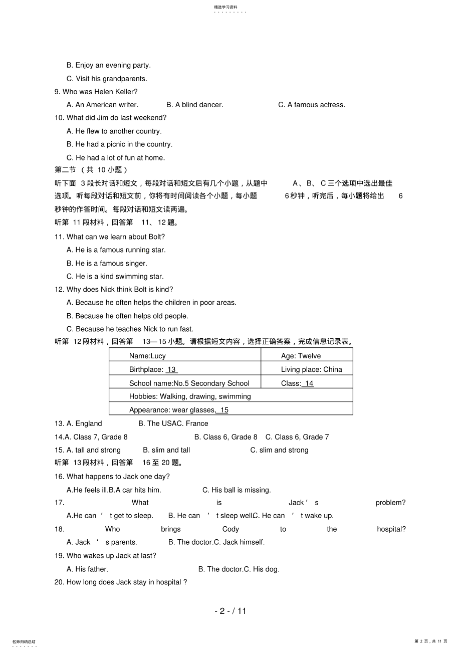 2022年江苏省无锡市滨湖区届九级上学期期中考试英语试题 .pdf_第2页