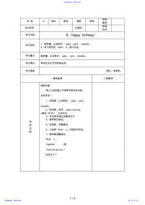 2022年三年级英语下册Unit8Happybirthday!学案沪教牛津版 .pdf