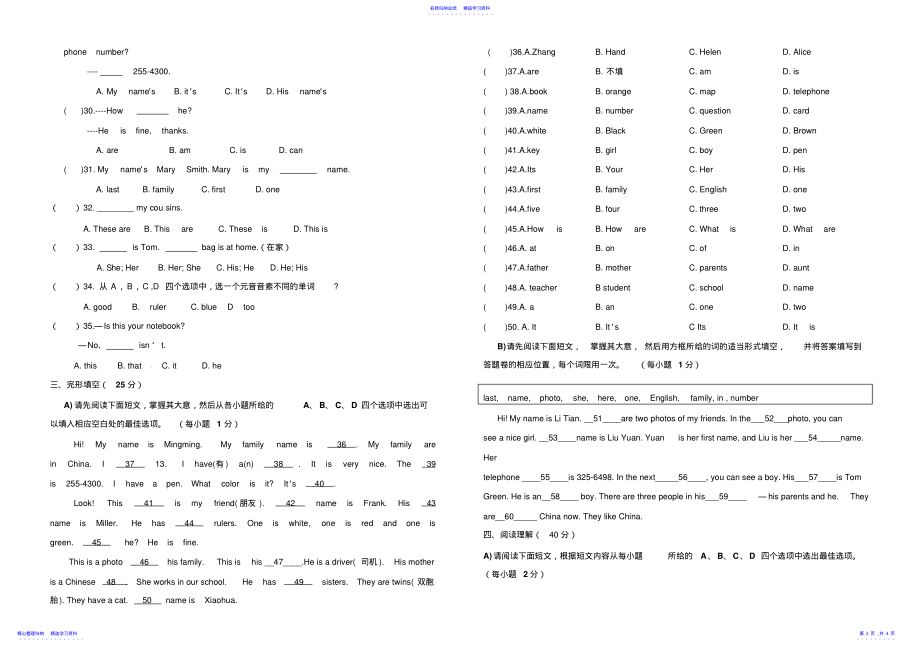 2022年七年级英语第一次月考 .pdf_第2页