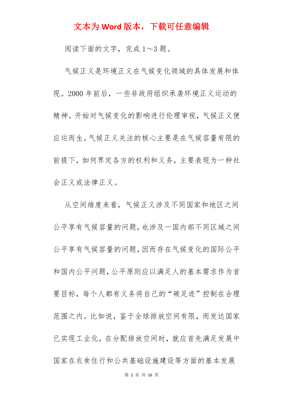 2022广东高考分数线段.docx_第2页